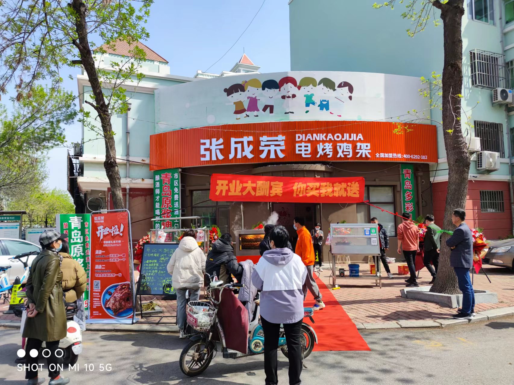 張成榮電烤雞架萊州店面開業(yè)