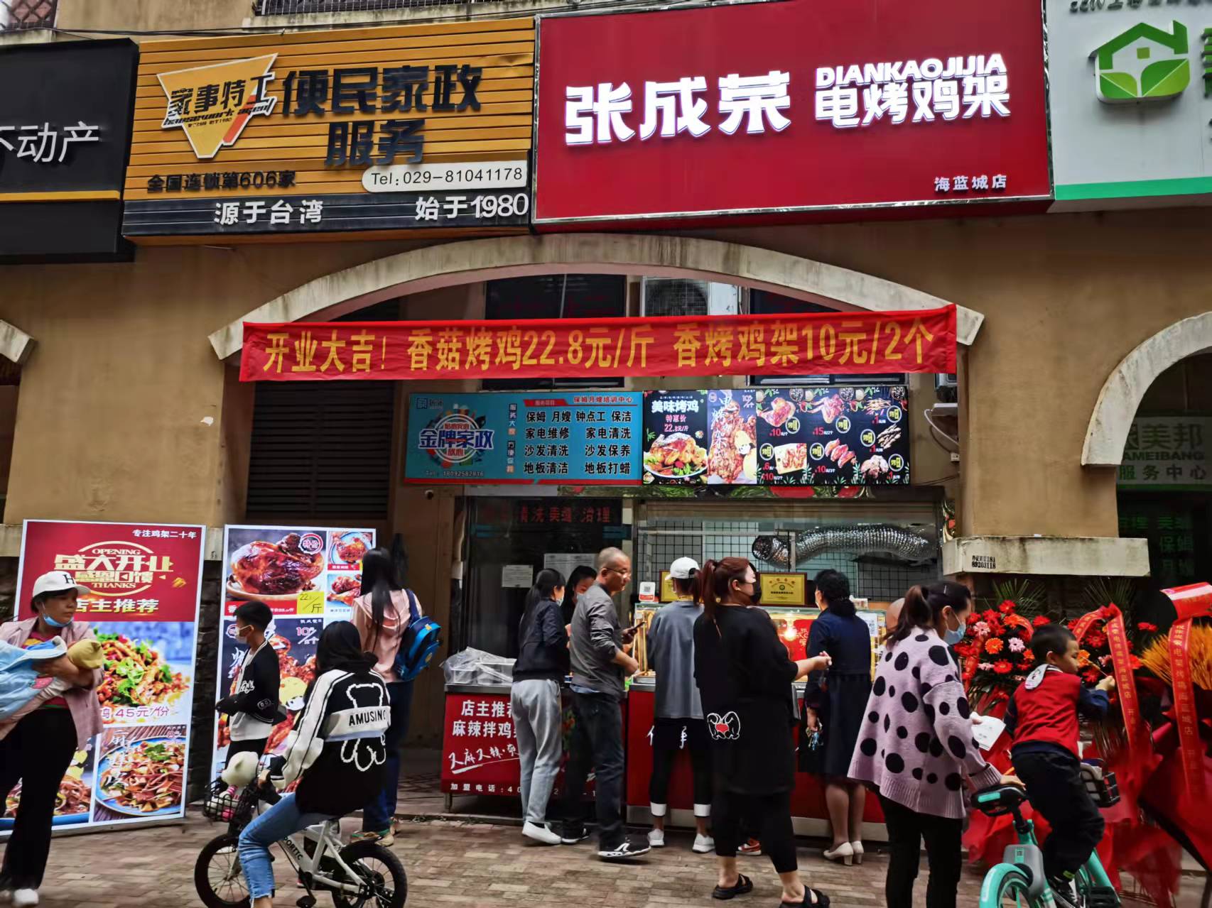 西安電烤雞架店新店開業(yè)